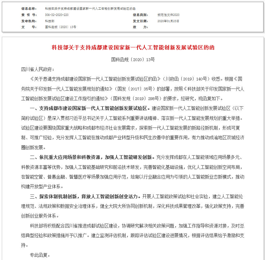 �Ƽ����P(gu��n)��֧�ֳɶ����O(sh��)������һ���˹����܄�(chu��ng)�°l(f��)չԇ�^(q��)